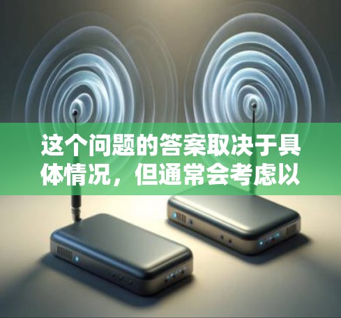 这个问题的答案取决于具体情况，但通常会考虑以下几个方面